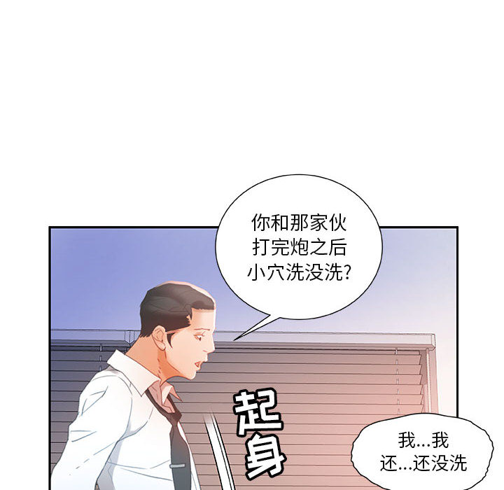 第14话 第 66 页