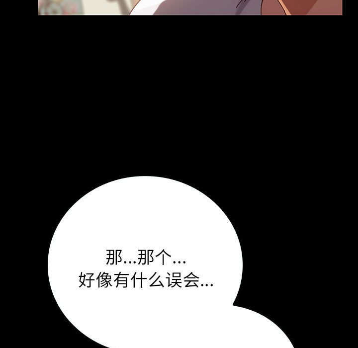 第11话 第 13 页