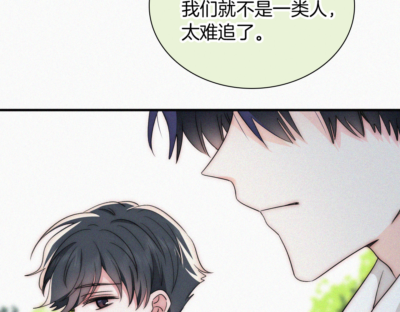 第45话 小红旗 第 48 页