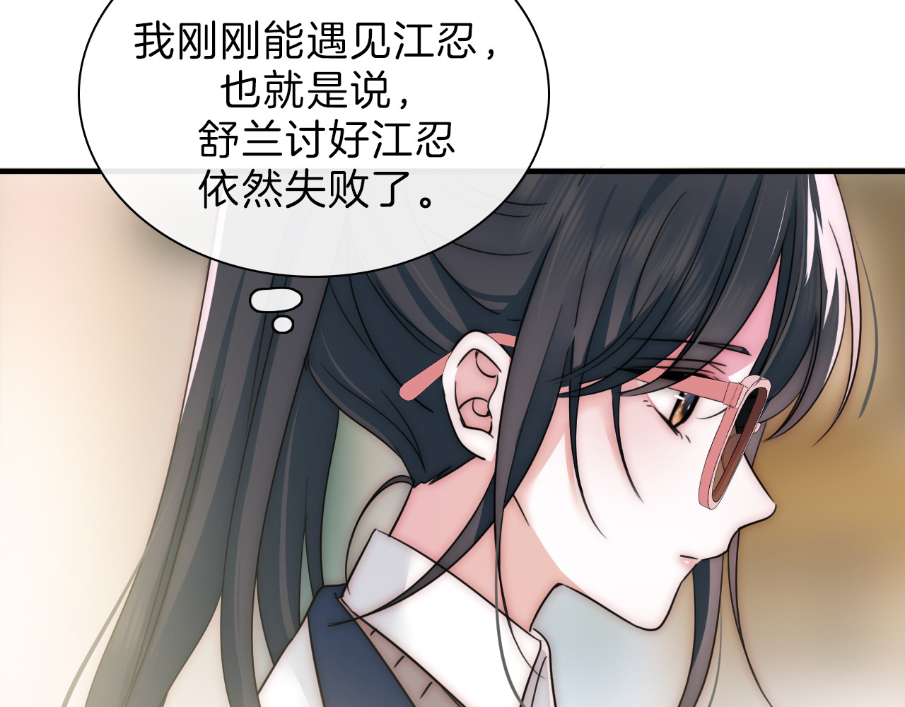 第5话 回家 第 47 页