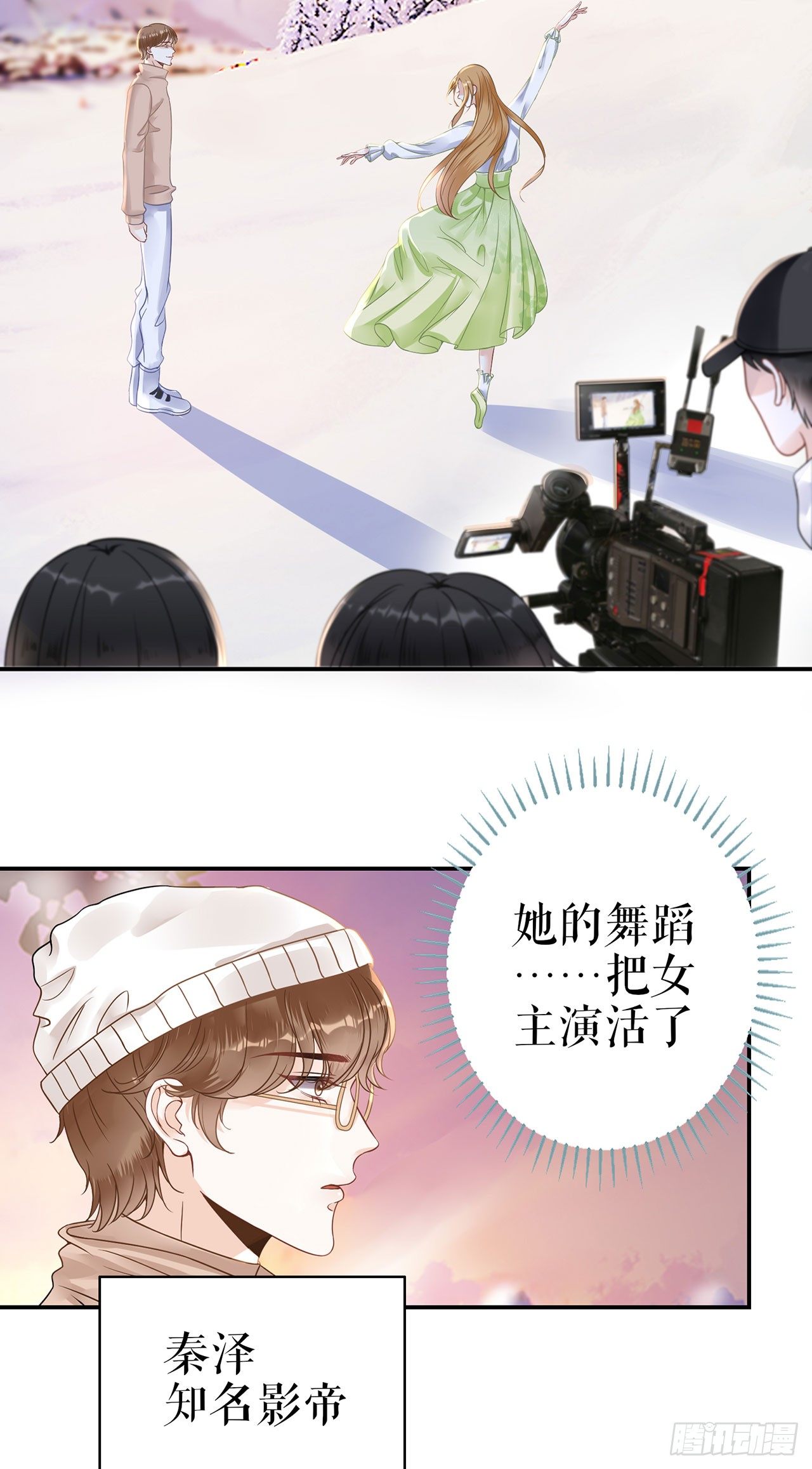 亲吻 第 22 页
