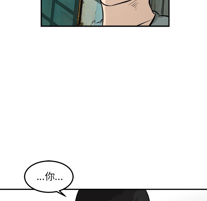 第25话 第 16 页