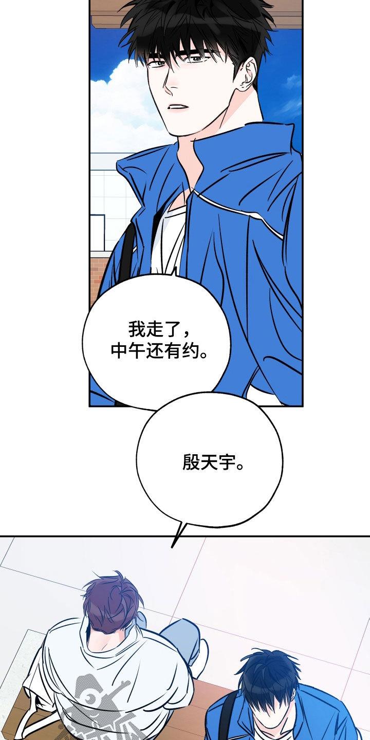 第177话 不可以这样（完结） 第 5 页