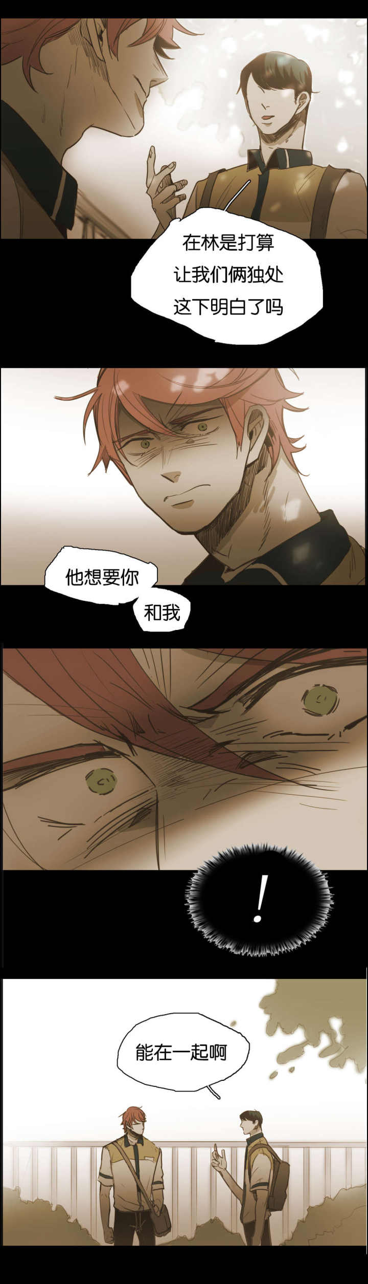第56话 第56话 第 4 页