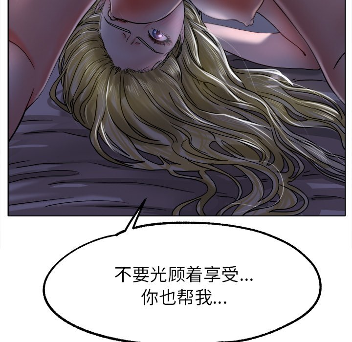 第19话 第 25 页