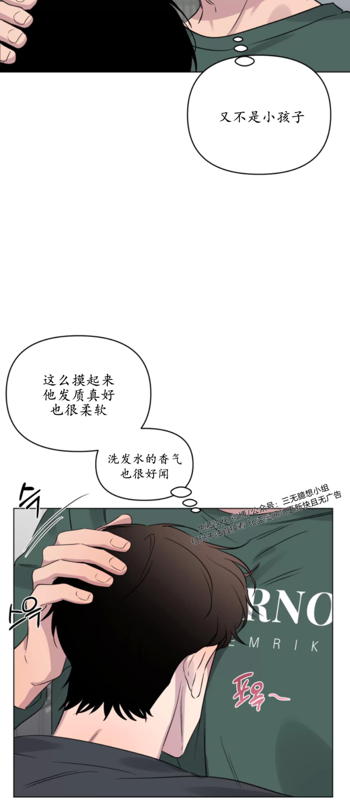 第21话 第 29 页
