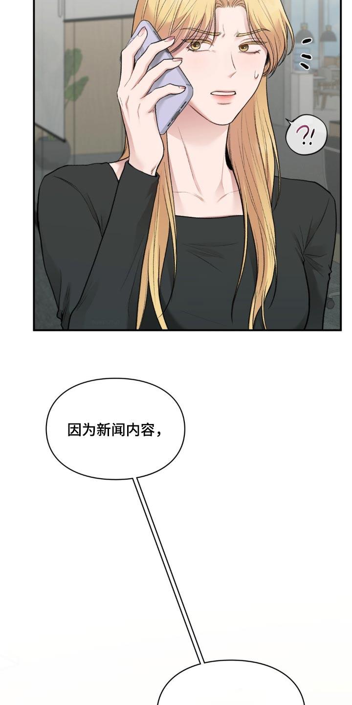 第74话 都怪我 第 3 页