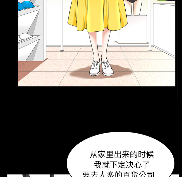 第42话 第 38 页