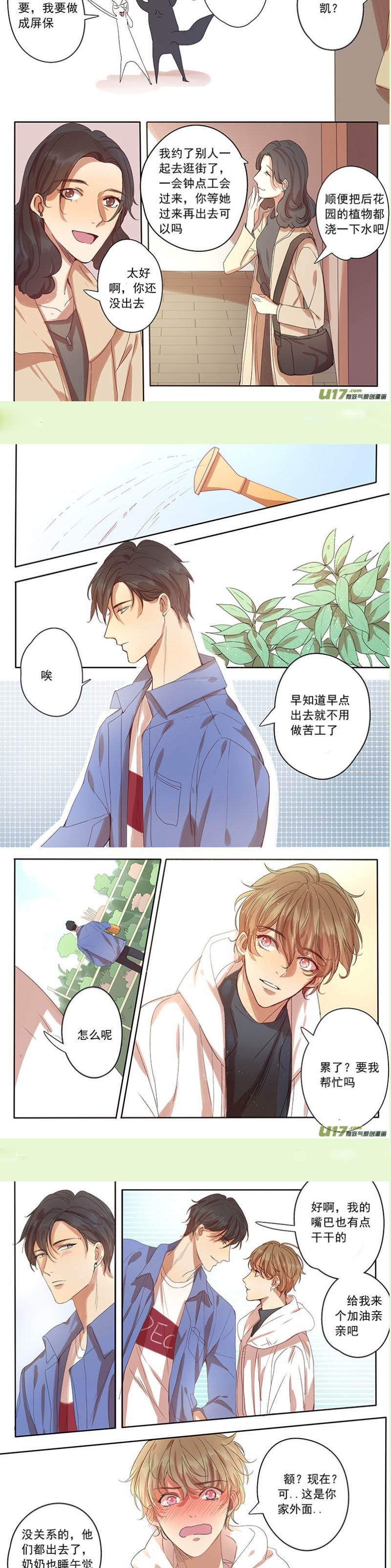 第44话 第 4 页