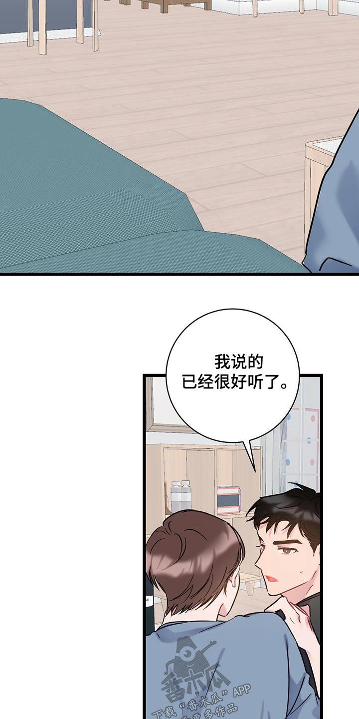 第51话 突然 第 15 页