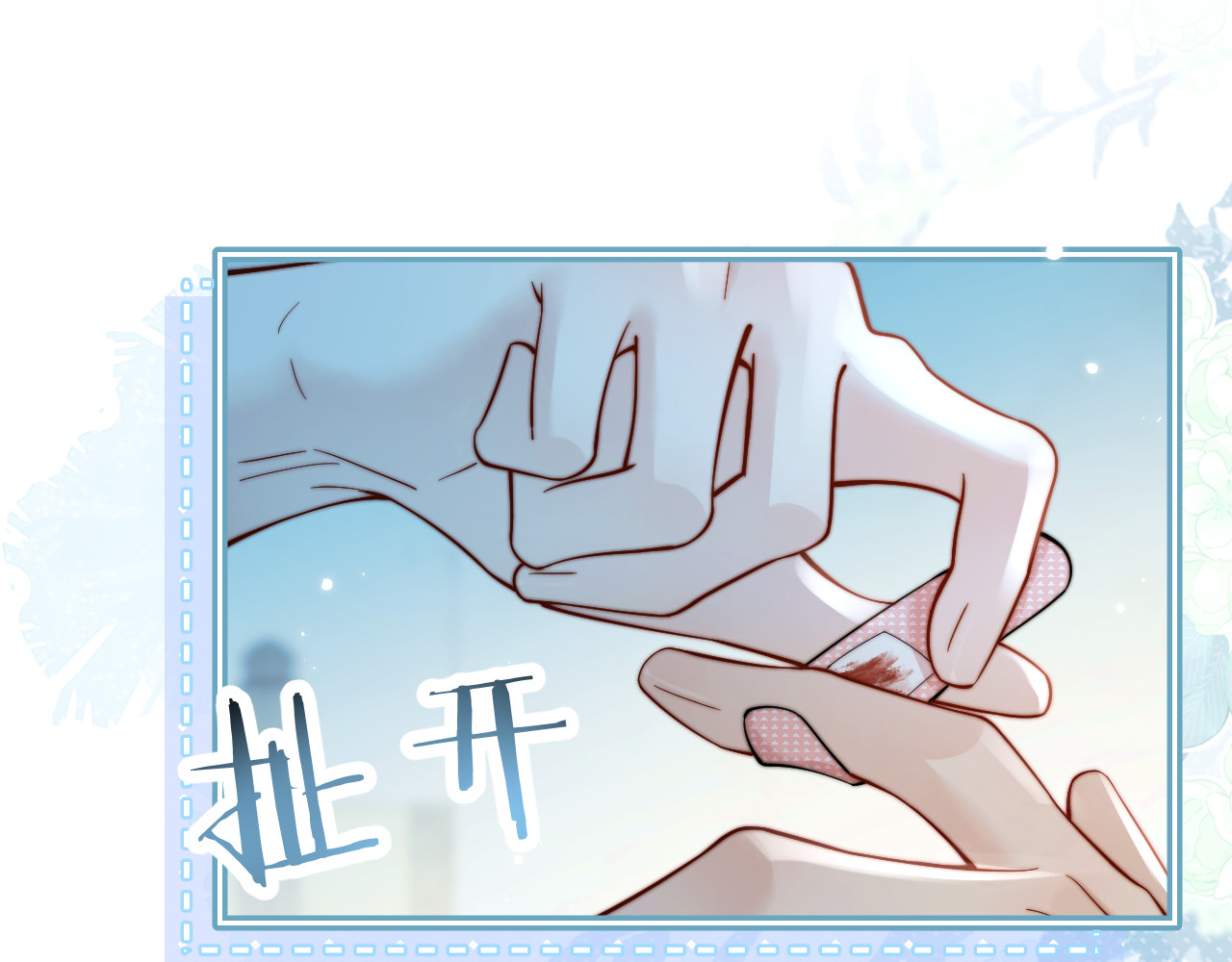 第11话 阻拦 第 21 页