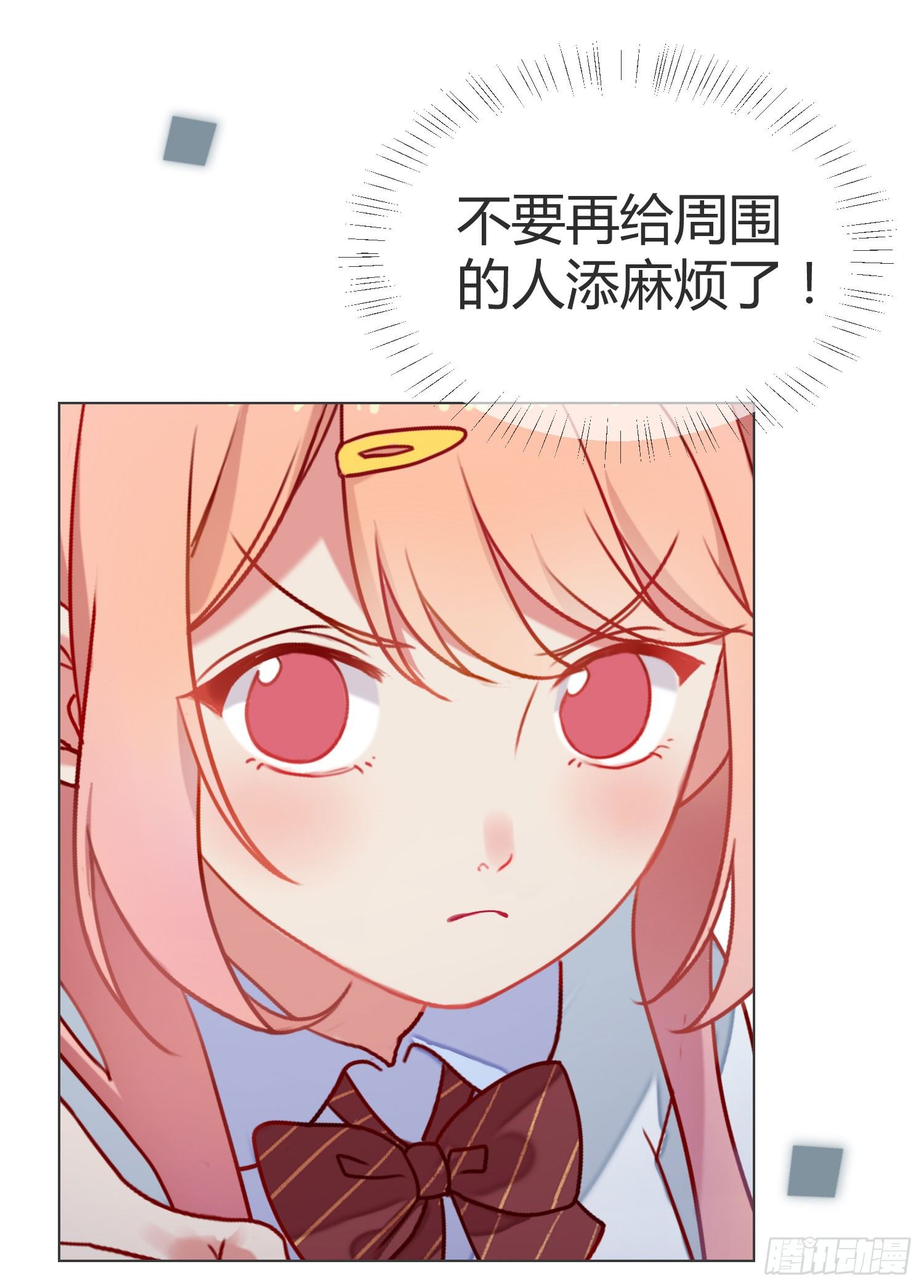 09 来除灵试试看吧 第 27 页