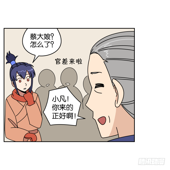 绯夜叉重出江湖？01 第 15 页