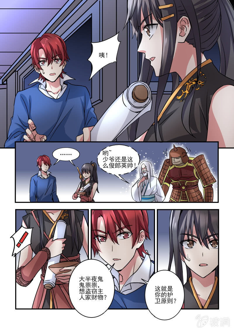 第5话 第 8 页