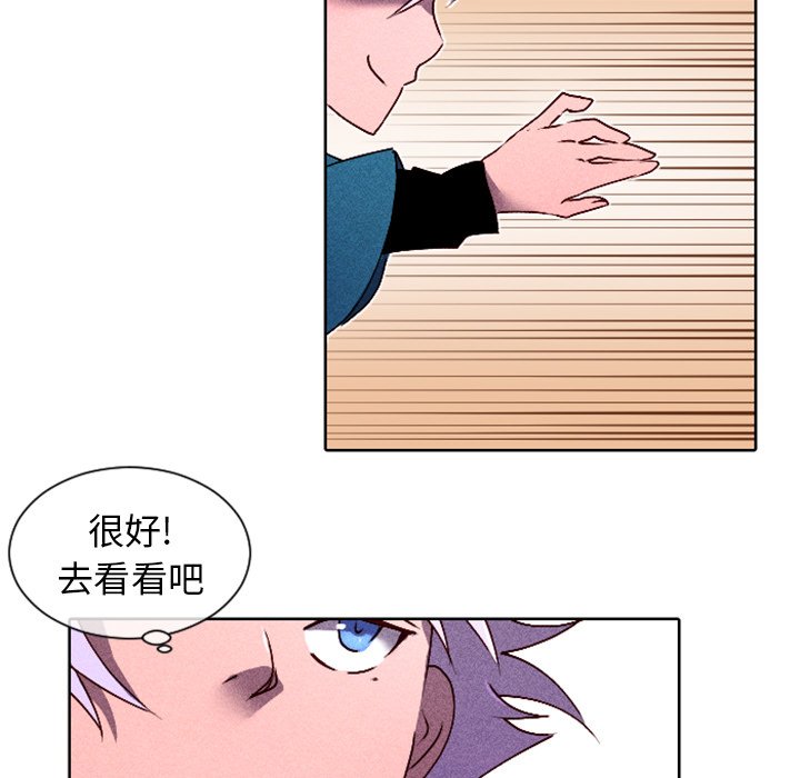 第8话 第 19 页