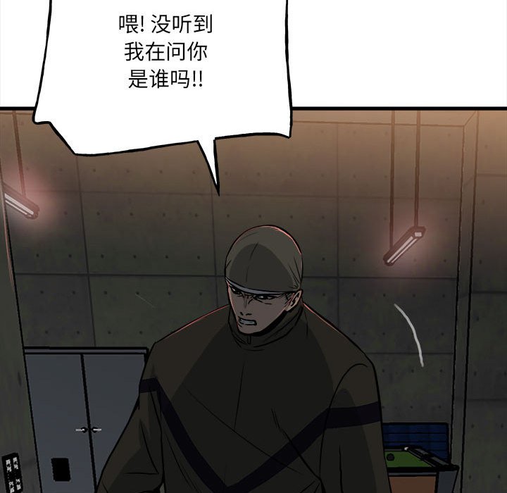 第105话 第 14 页