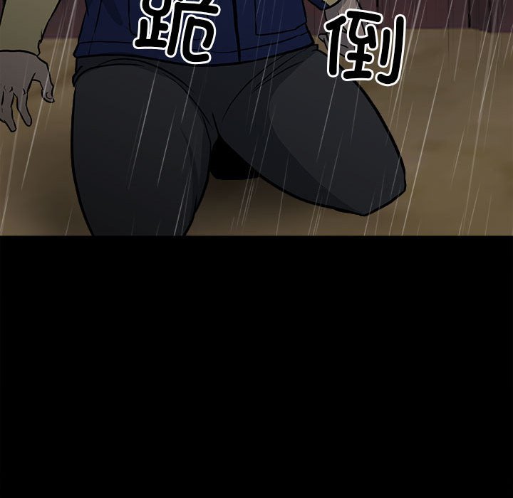 第125话 第 50 页