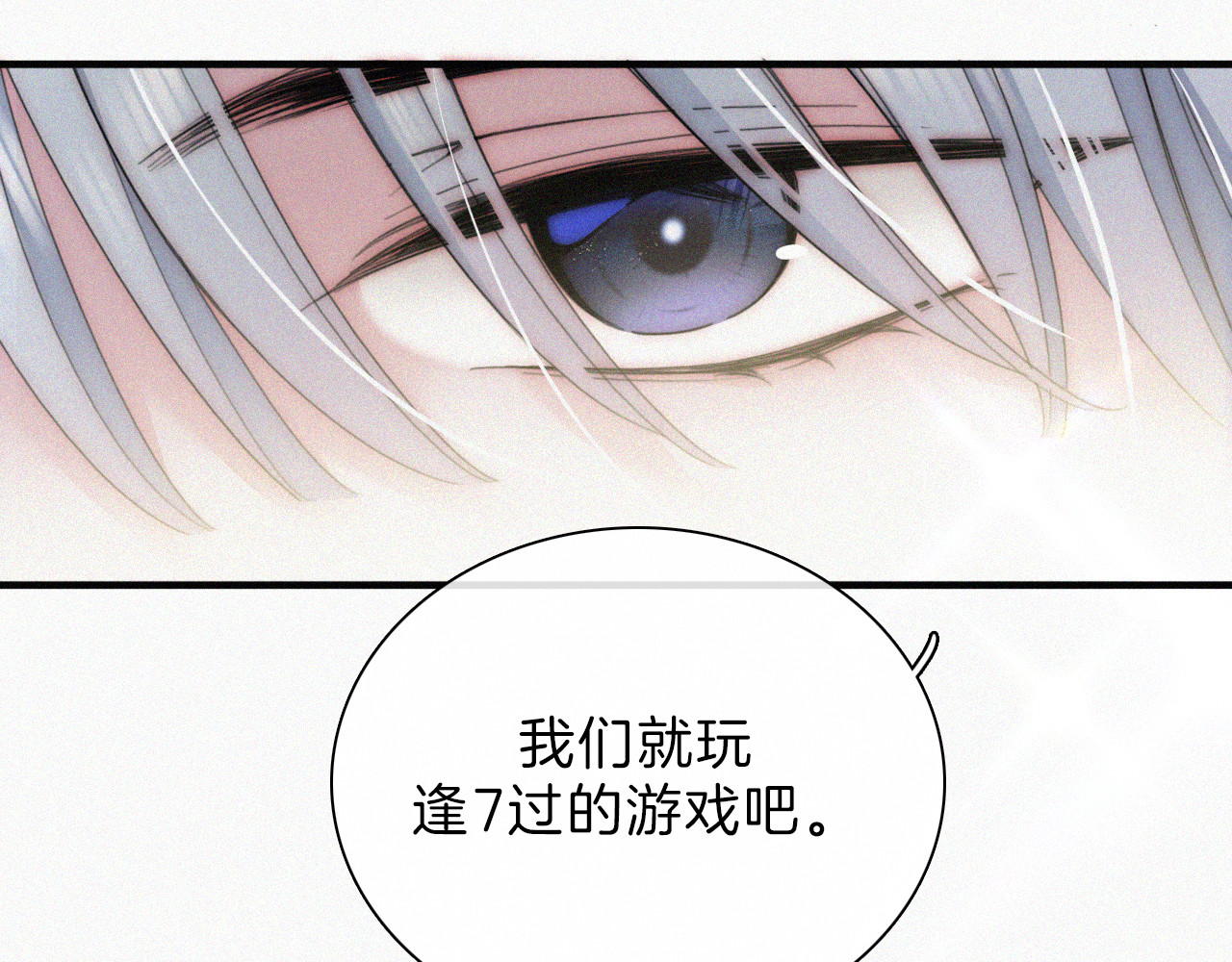 第10话 别哭啊 第 36 页