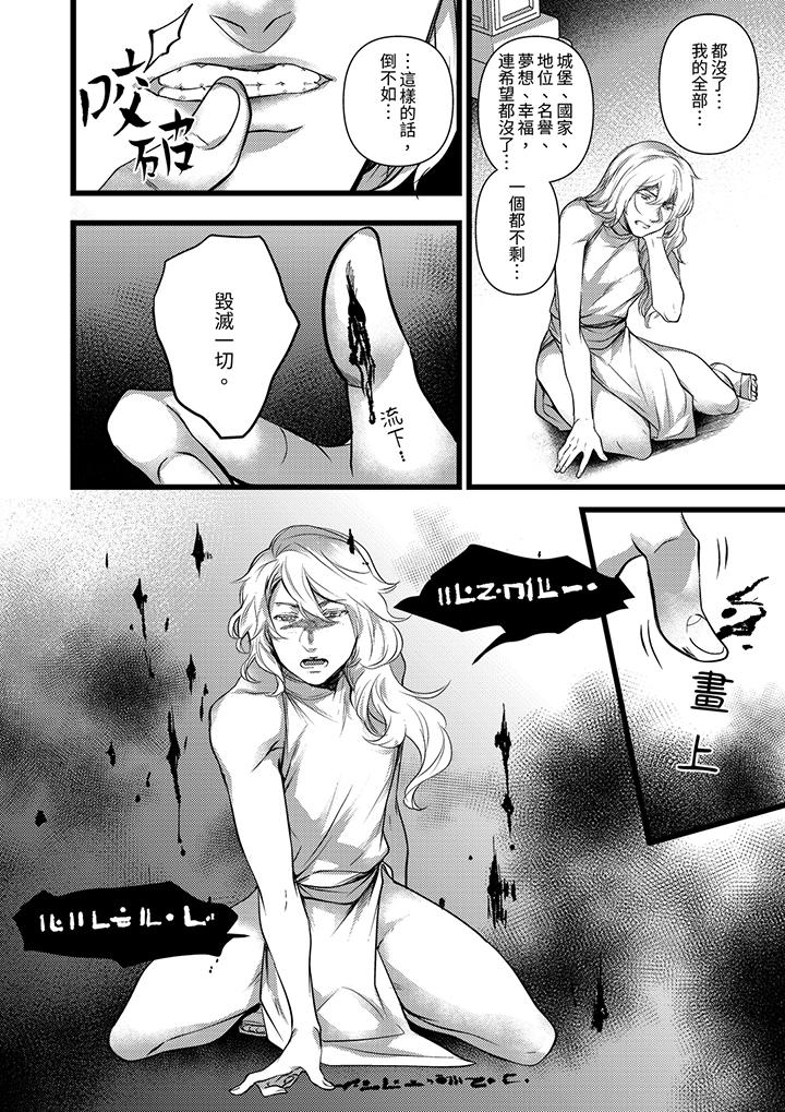 第25话 第 13 页