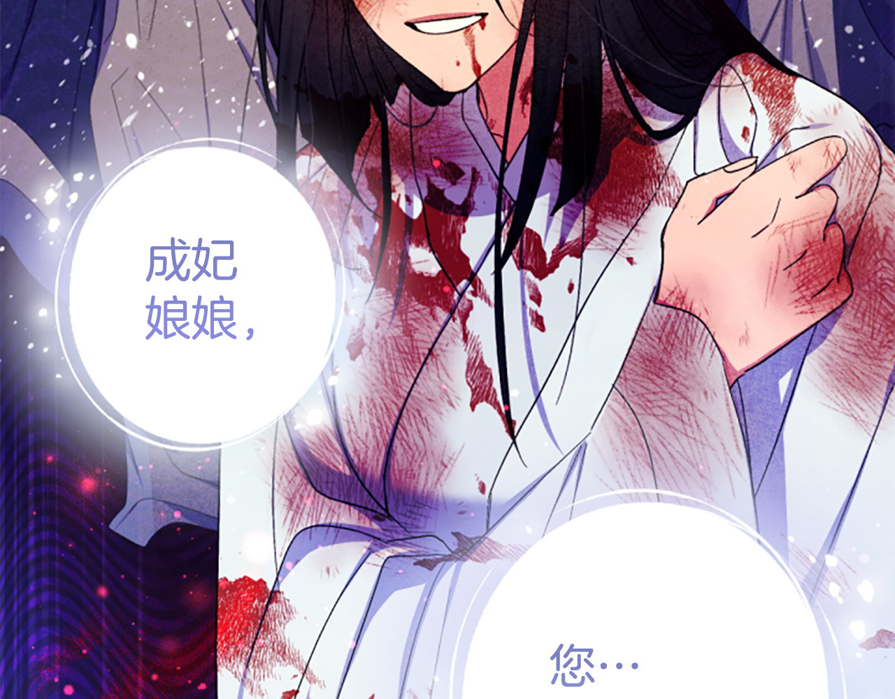 第105话 心软 第 66 页