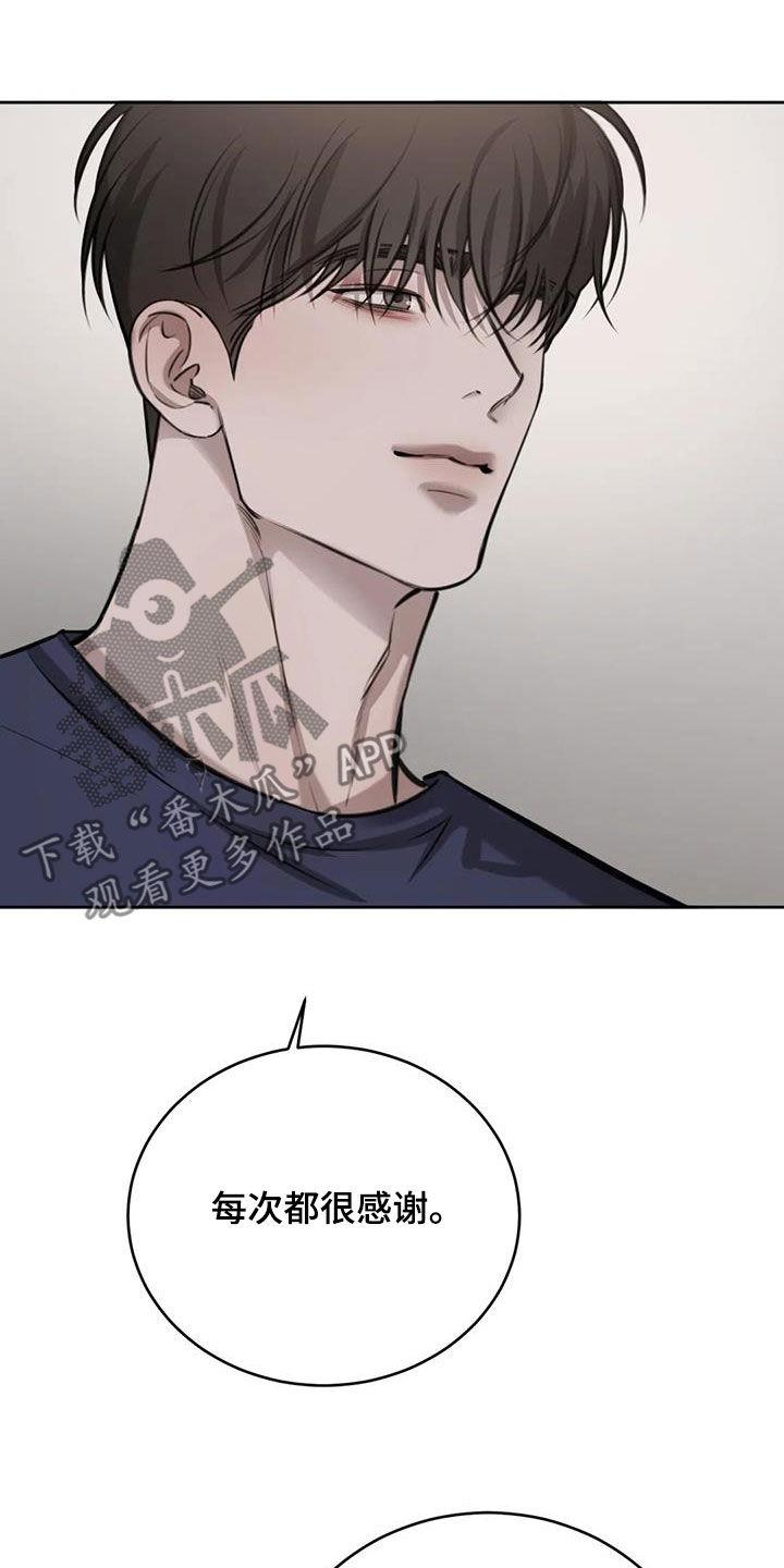 第103话 越线 第 3 页