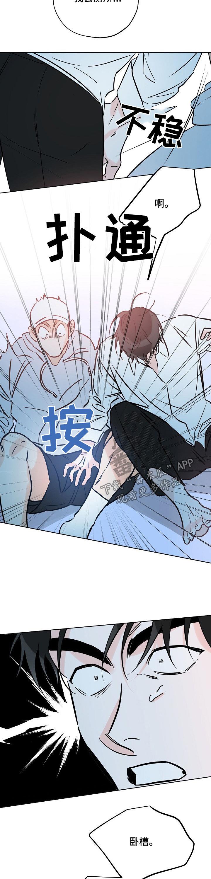 第93话 嫂子 第 8 页