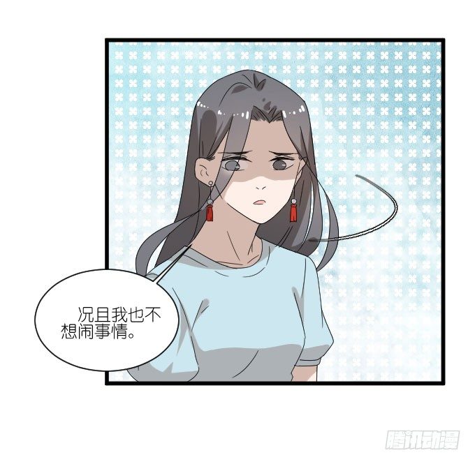 我只是一个过气的女明星而已。 第 13 页