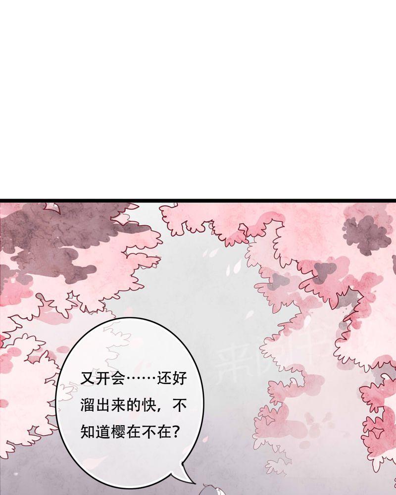 第82话 第 38 页