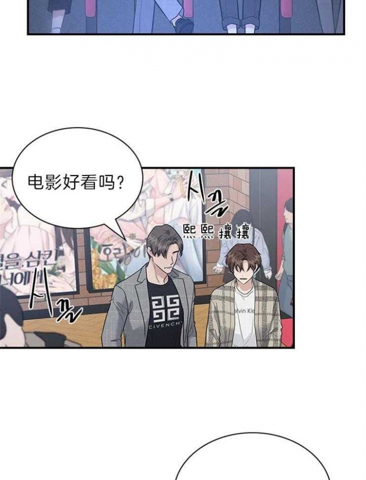 第81话 第81话 第 11 页