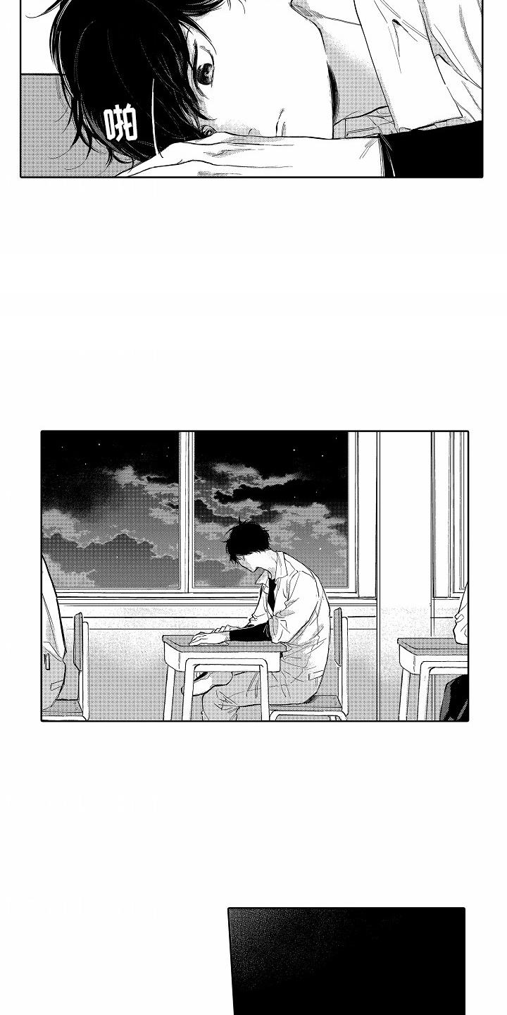 第4话 吵架 第 3 页