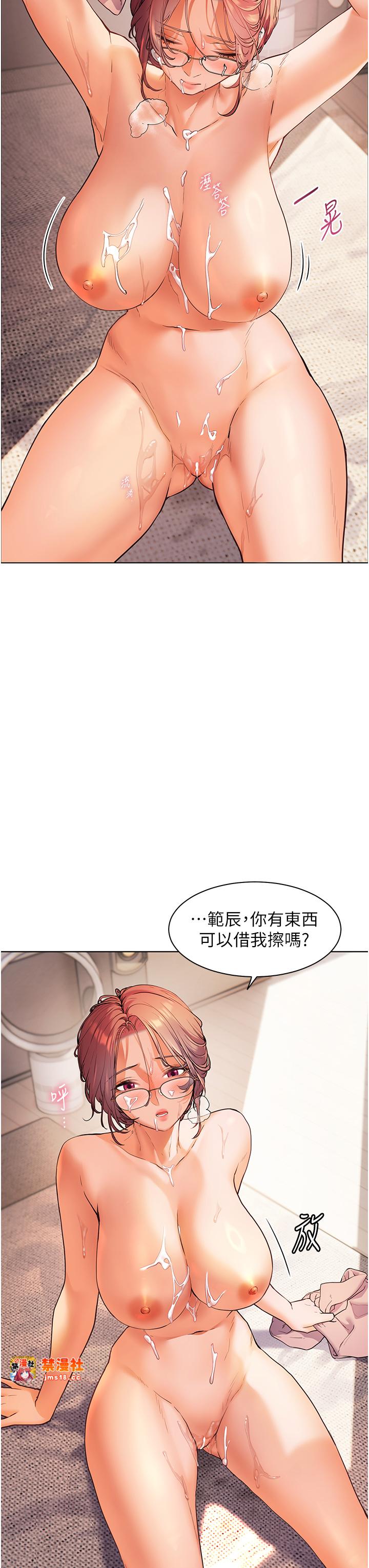 第10话 - 报告老师，我又硬了♡ 第 3 页