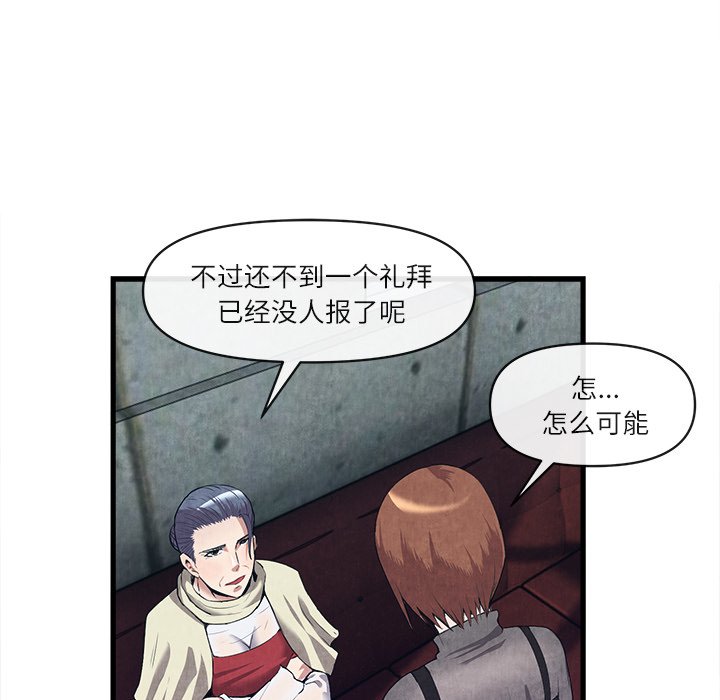 第30话 第 23 页