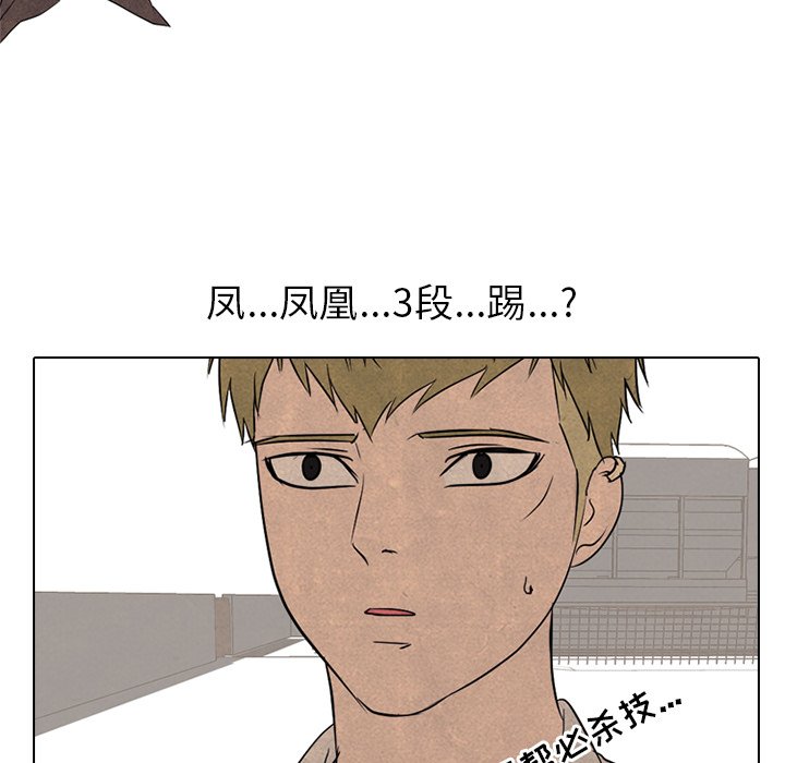 第115话 第 90 页