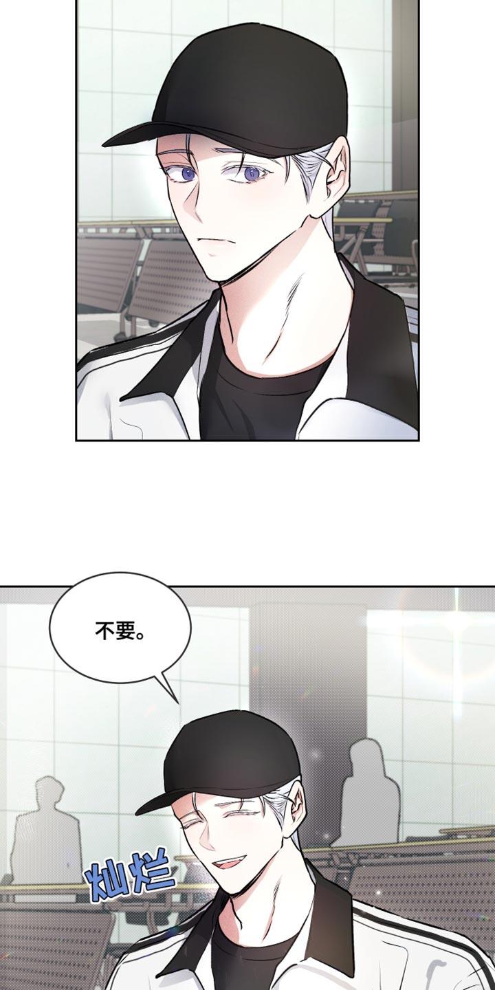 第14话 交往的关系 第 17 页