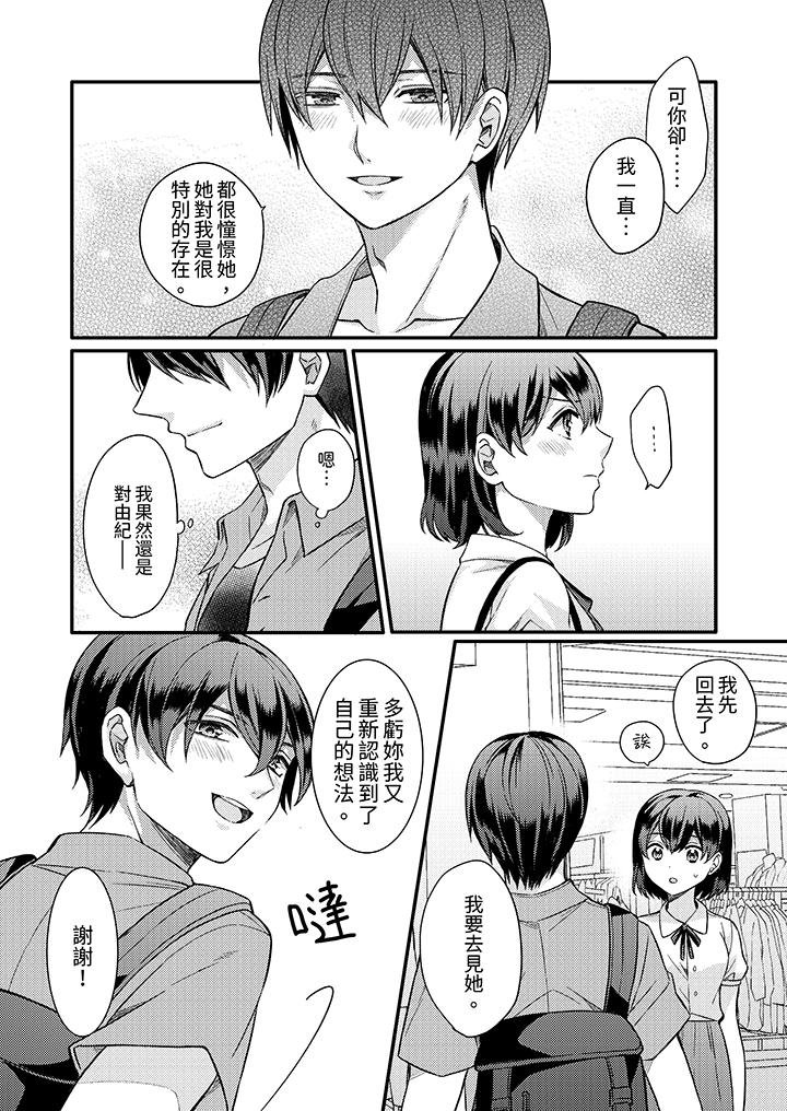 第13话 第 7 页
