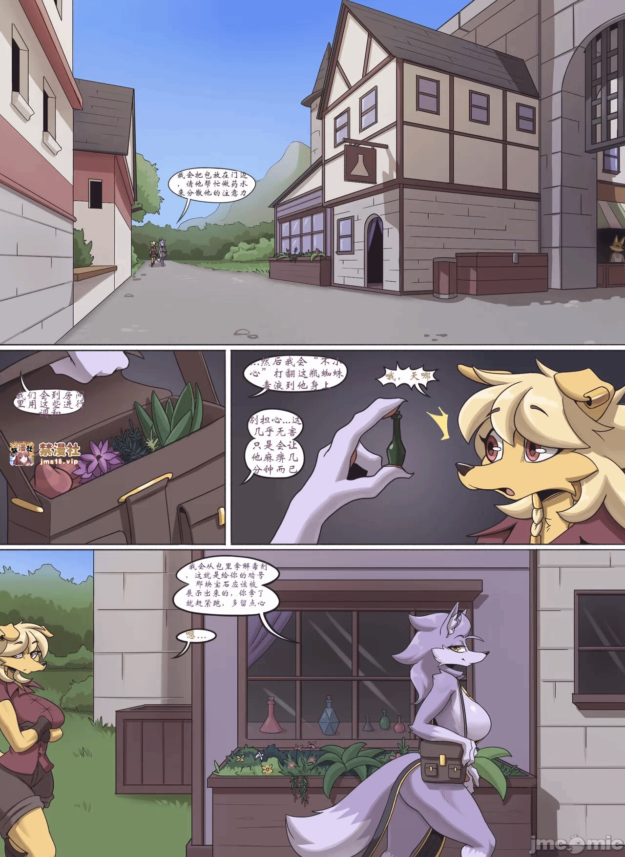 第一话 第 7 页