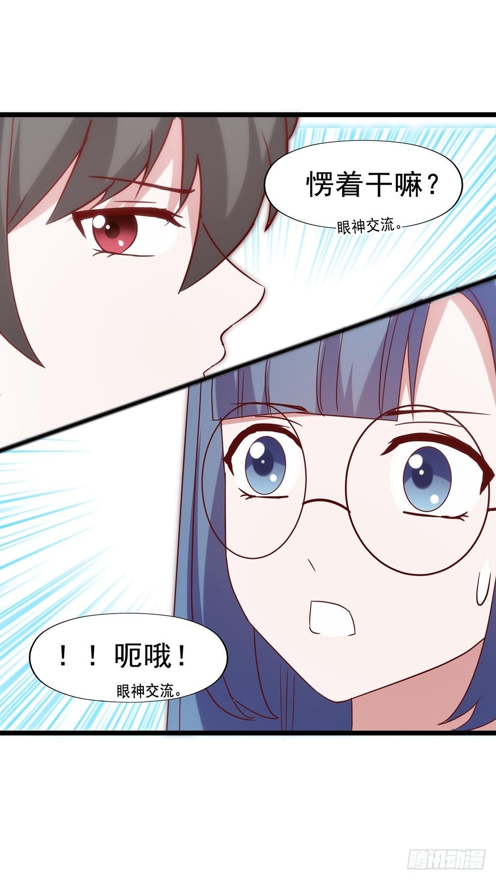 第五十二话· 业余水平？！ 第 7 页
