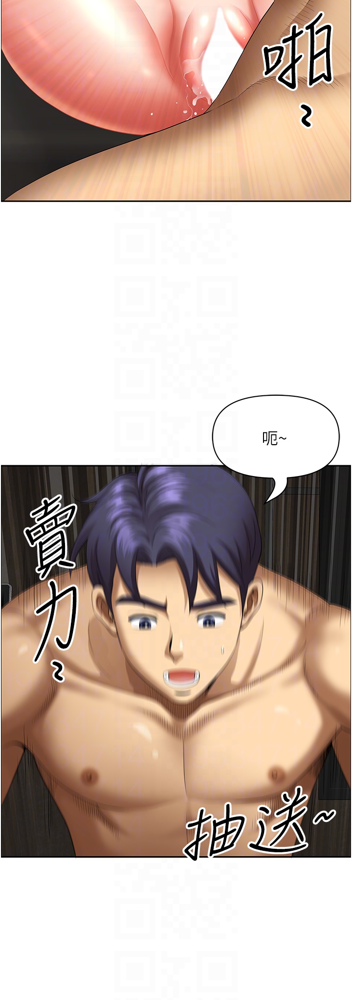 第33话 - 大老二不能省着用! 第 6 页
