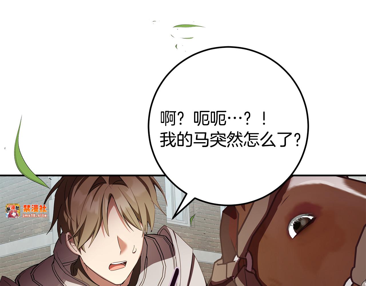 第33话 去狼村逛逛 第 163 页