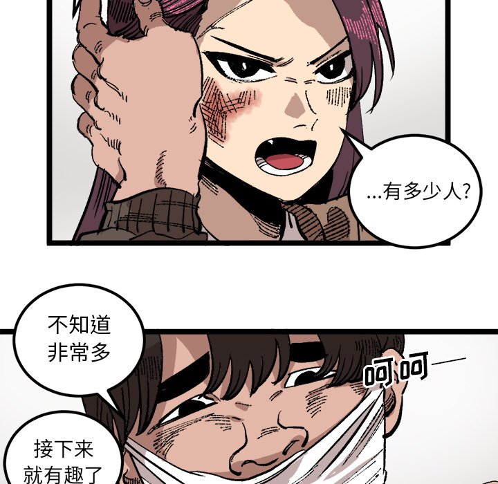 第24话 第 42 页