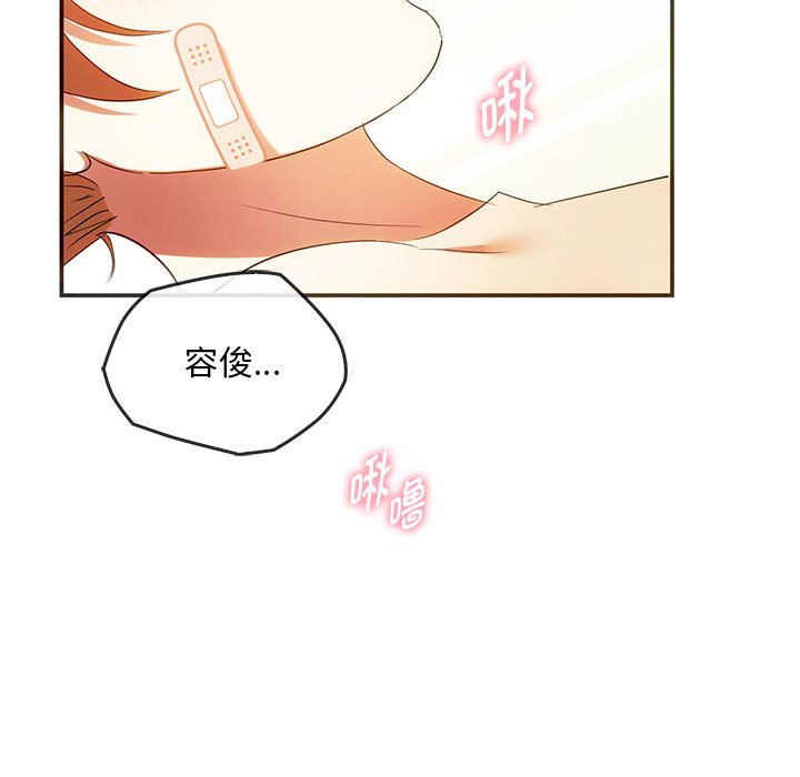 第24话 第 73 页