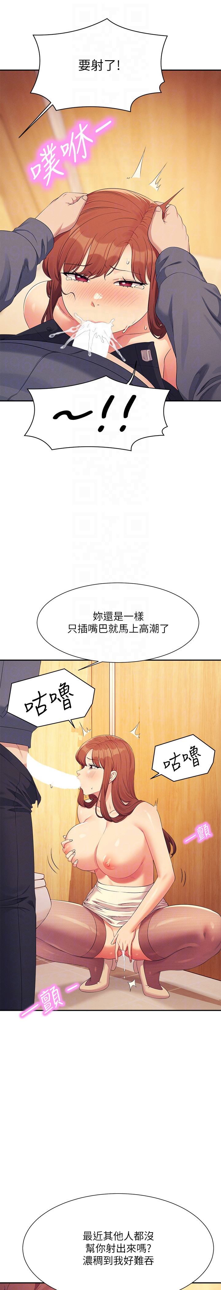 第150话 最终话 - 为廷的理组正妹们 第 14 页