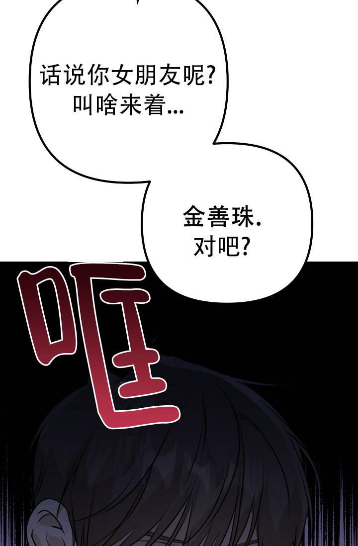 第8话 回来了 第 12 页