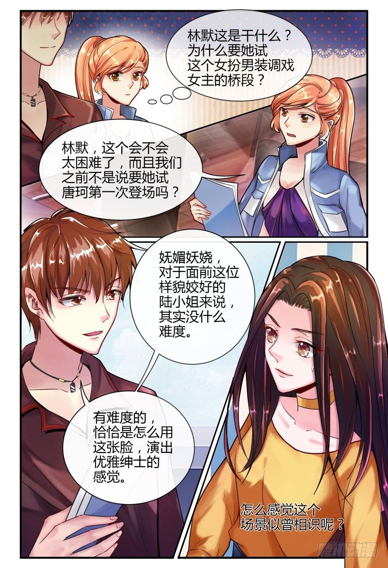 138MISS.Q试镜 第 11 页