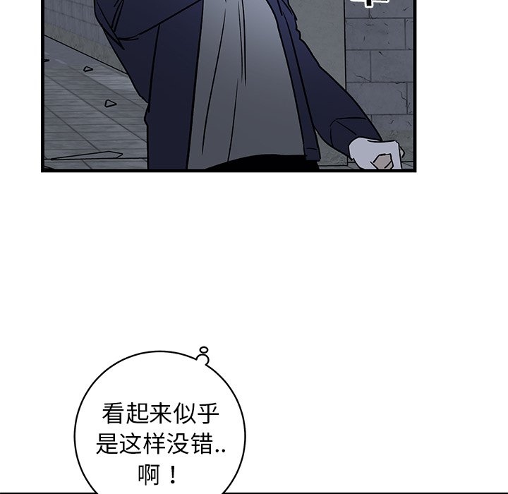第41话 第 74 页