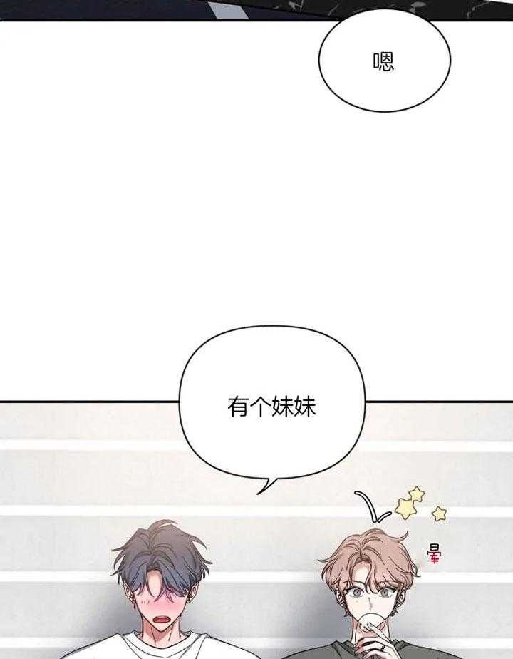 第72话 还未表白 第 20 页