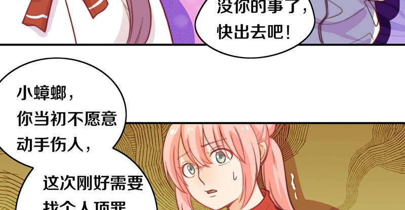 第18话 水落石出 第 12 页