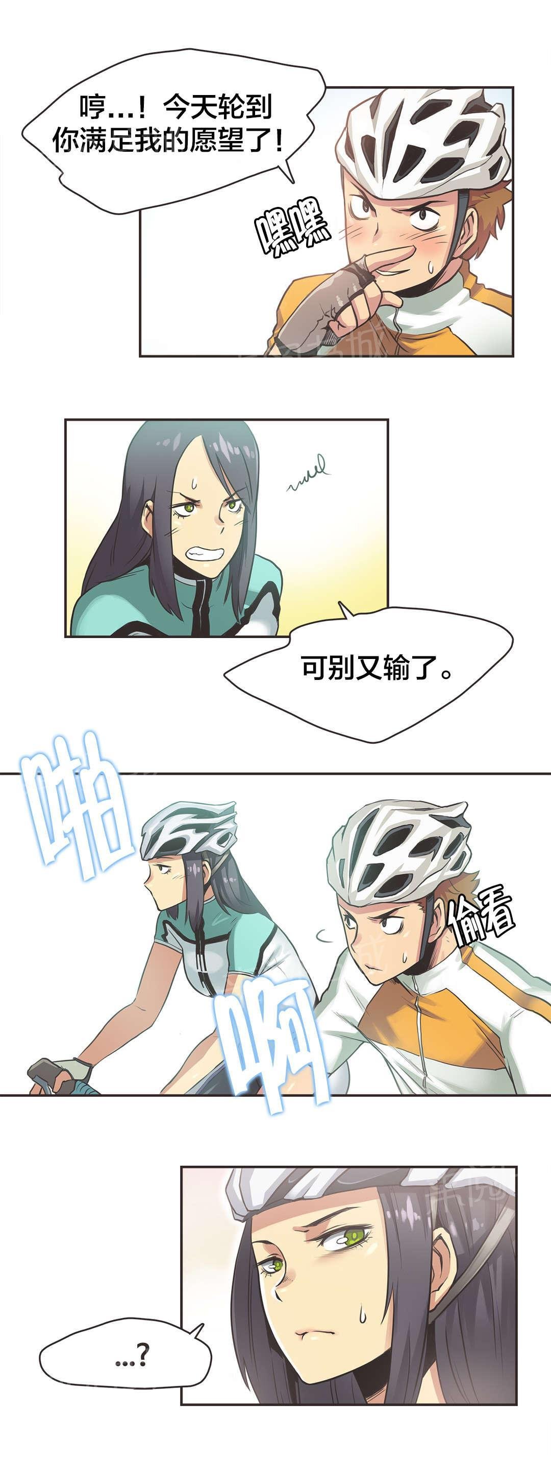 第14话 第 3 页