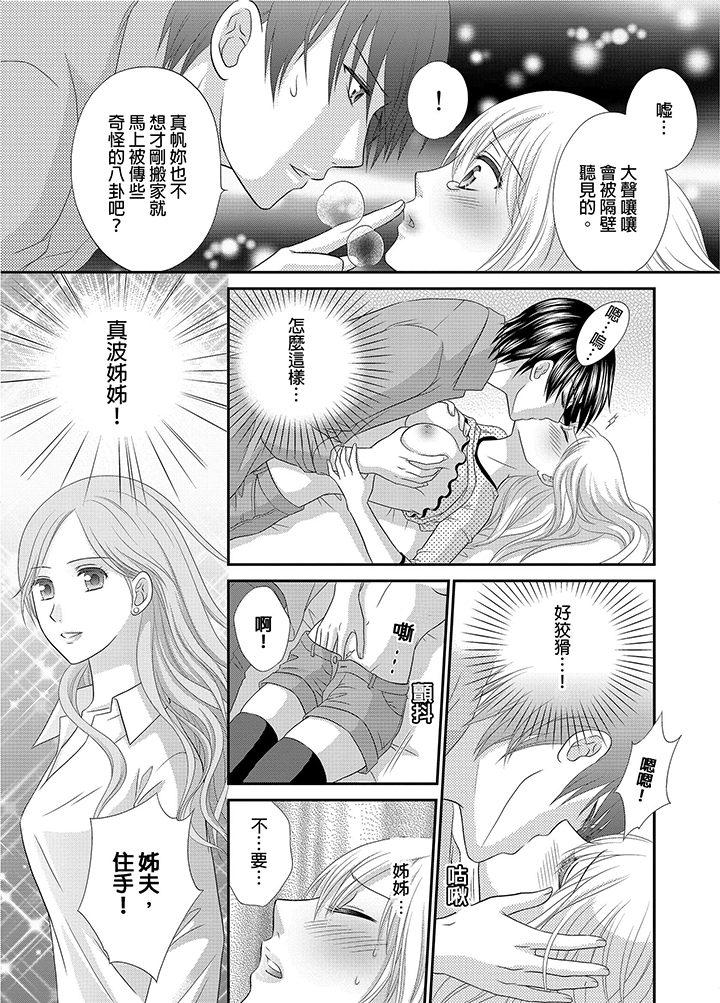 第1话 第 6 页