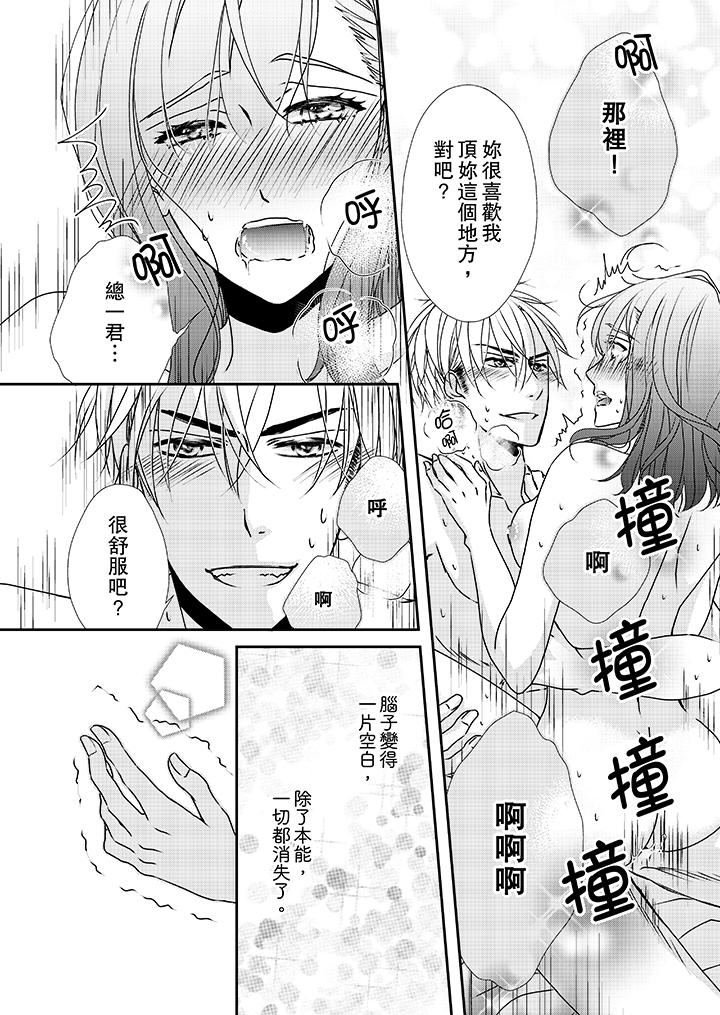 第33话 第 5 页